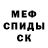 МДМА crystal T FOK