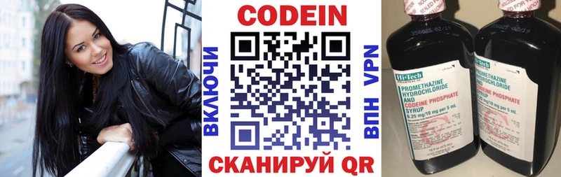 Кодеиновый сироп Lean Purple Drank  где найти   Дзержинск 